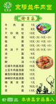 清真京穆兰牛肉面