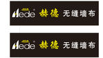赫德