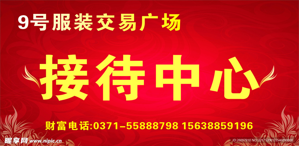 开业背景