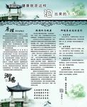 美容院海报