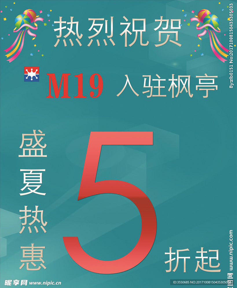 M19服装盛夏折扣