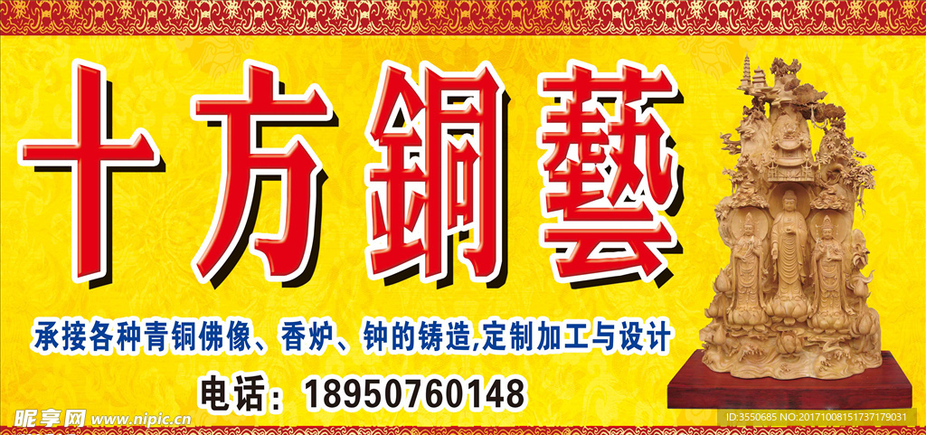 雕刻门头广告
