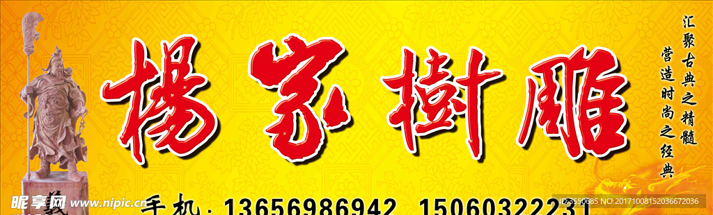 古典雕刻门头