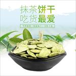 小清新零食饼干主图直通车