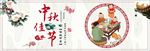红色 喜庆 中国风 月饼 中秋