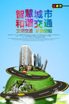 中国交通 文明交通 维护公路