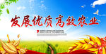 农业