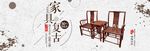 红木家具