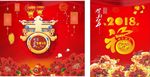 春节海报
