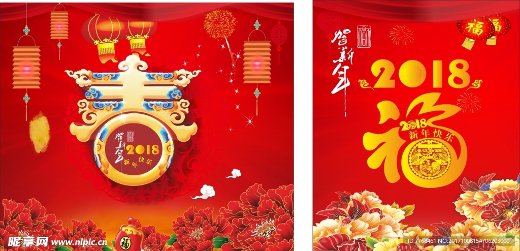 春节海报