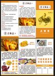 窑鸡王 烤鸡 手绘鸡 折页