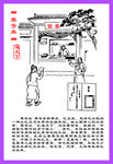 票号业