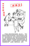 官盐店