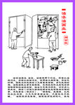 油漆油画业
