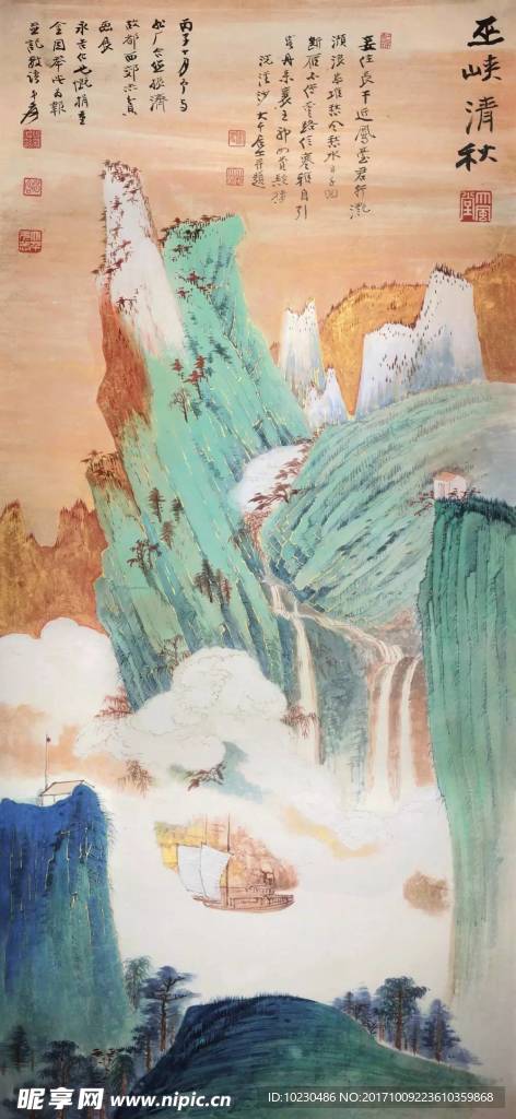 巫峡清秋