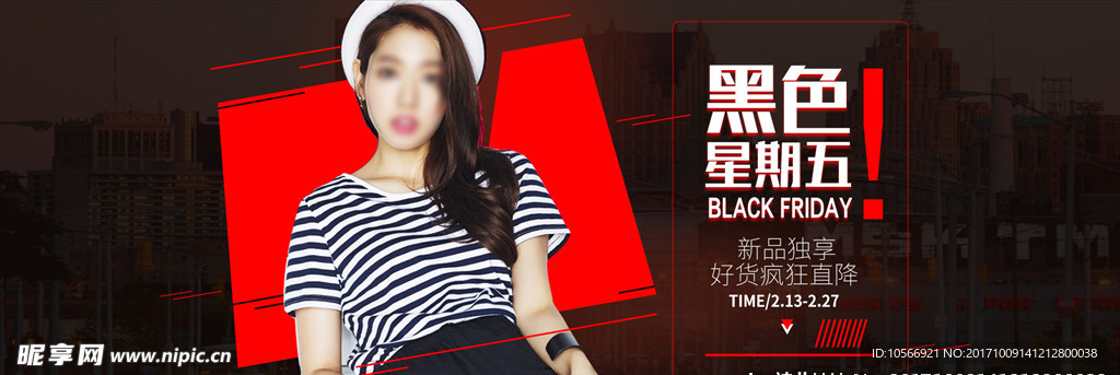 黑色星期五女装活动全屏海报