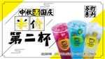 饮品