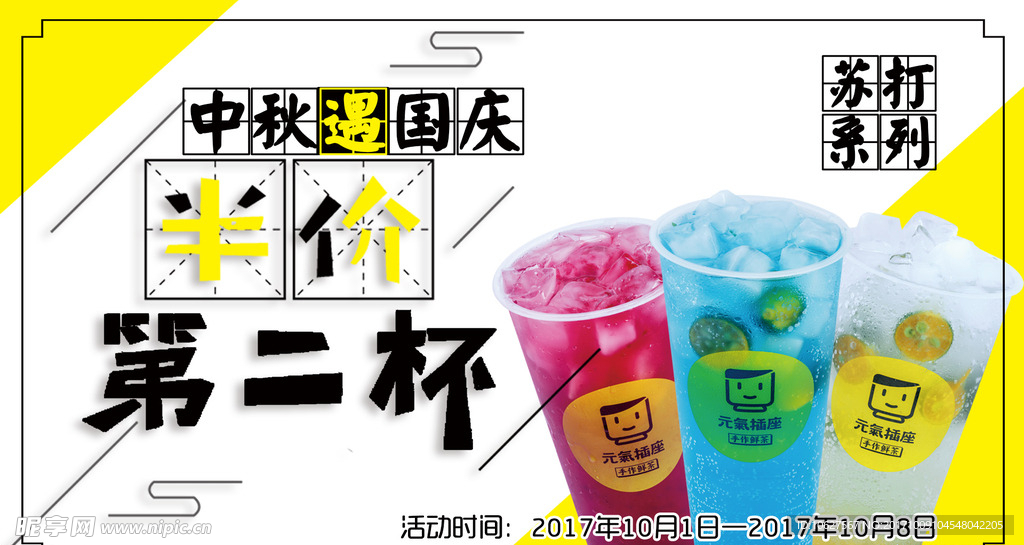 饮品