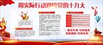 十九大