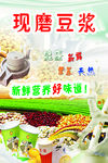 豆浆