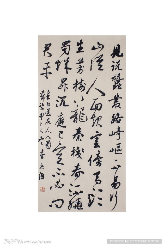 兰亭奖获得者 李京臣 作品