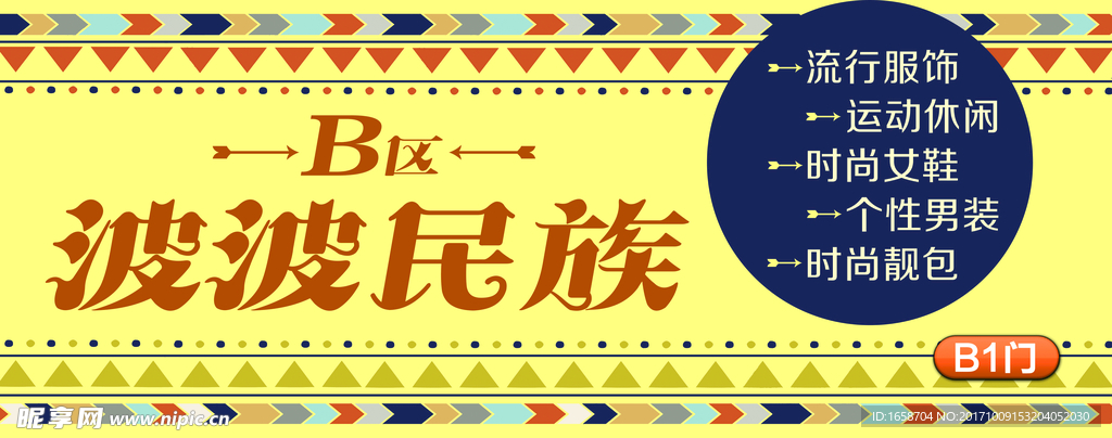 海报展板