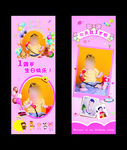 周岁生日粉红展架