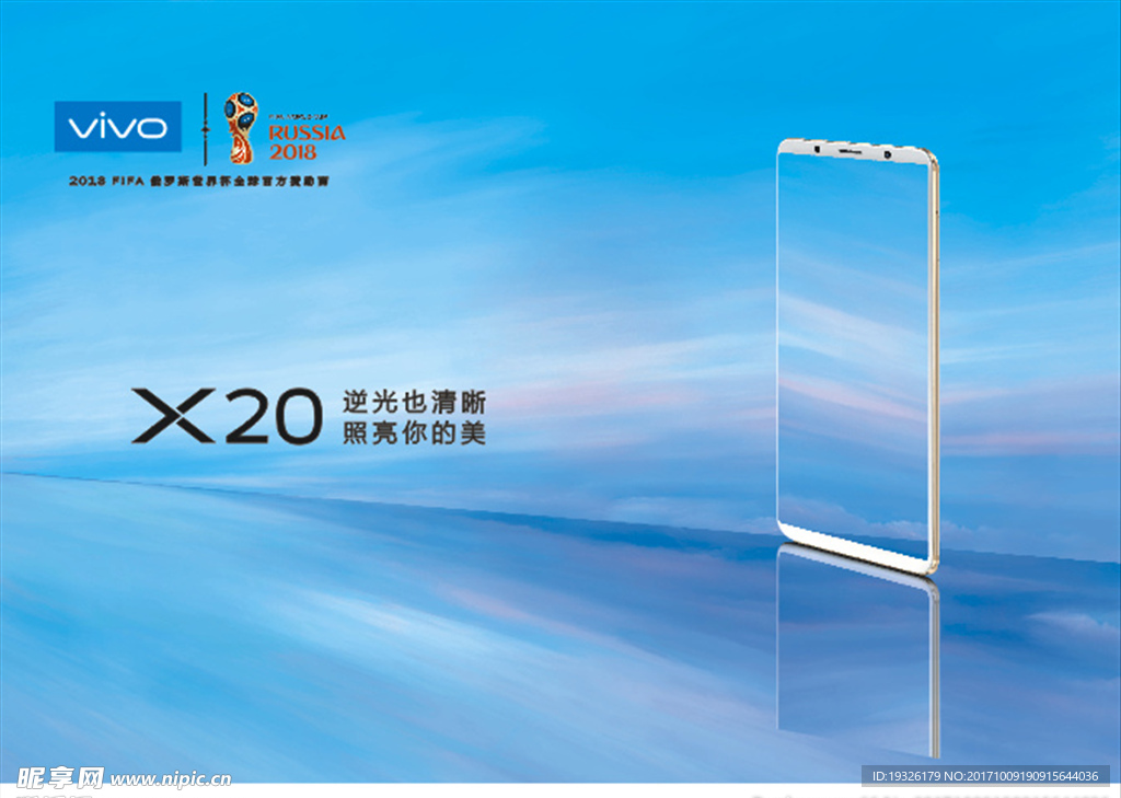 VIVOx20步步高