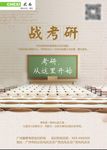 考研海报