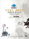 地产广告