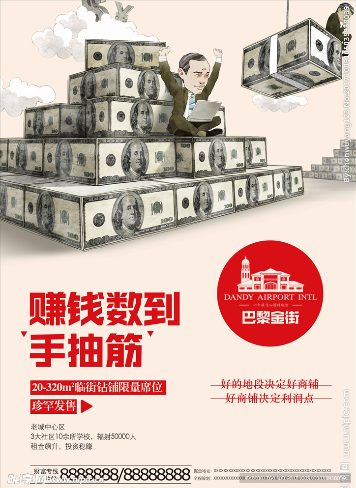 地产广告