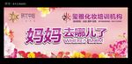 母情节海报