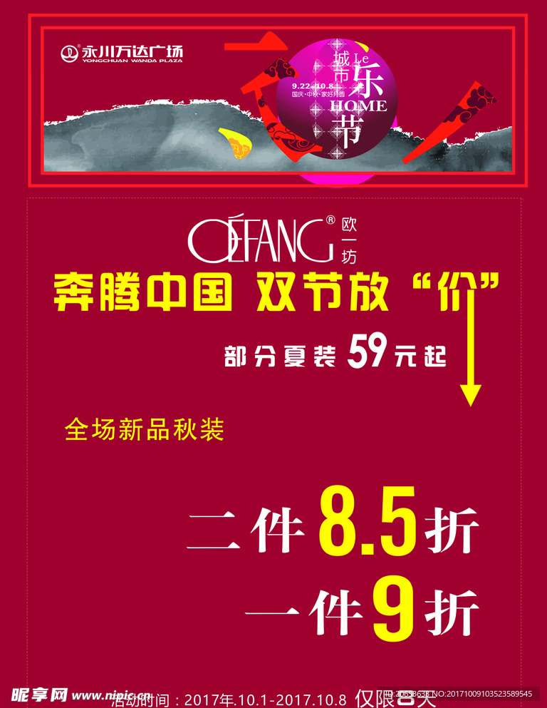 欧一坊