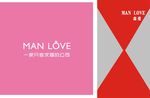 man love 森爱婚庆公司