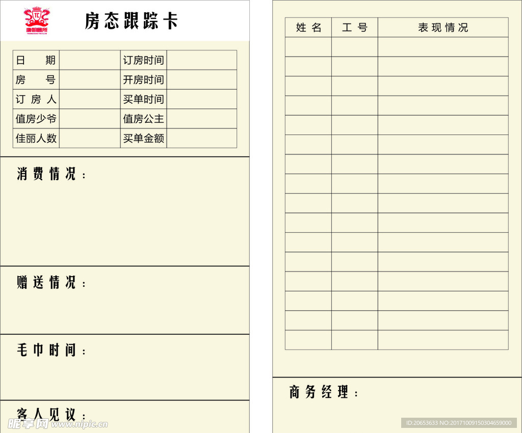 梦回唐朝房卡