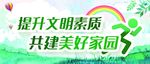 创建国家卫生城市文明城市标语