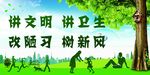 创建国家卫生城市文明城市标语