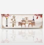 家居banner