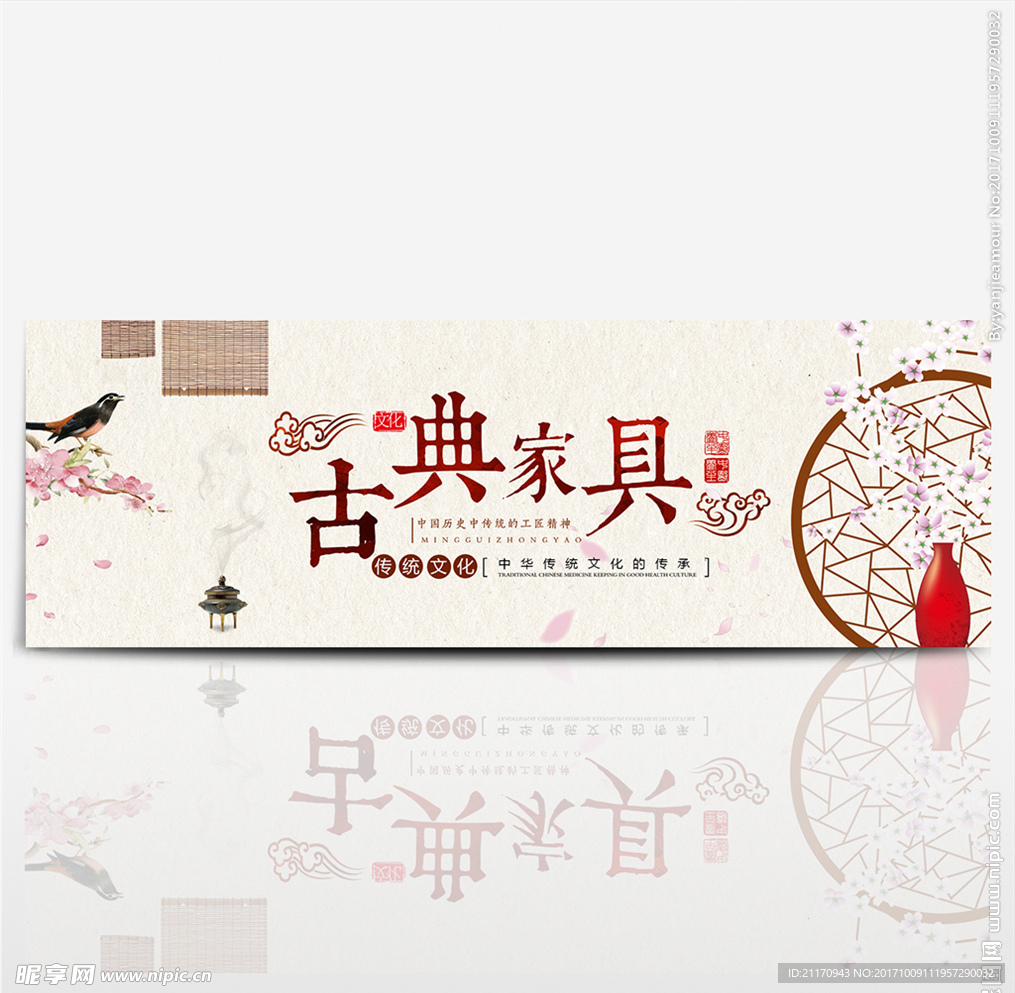 家居banner