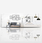 家居banner
