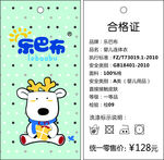 儿童服装吊牌