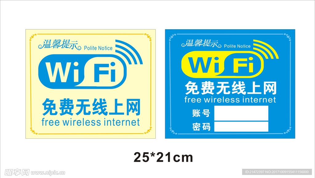 WIFI  无线上网