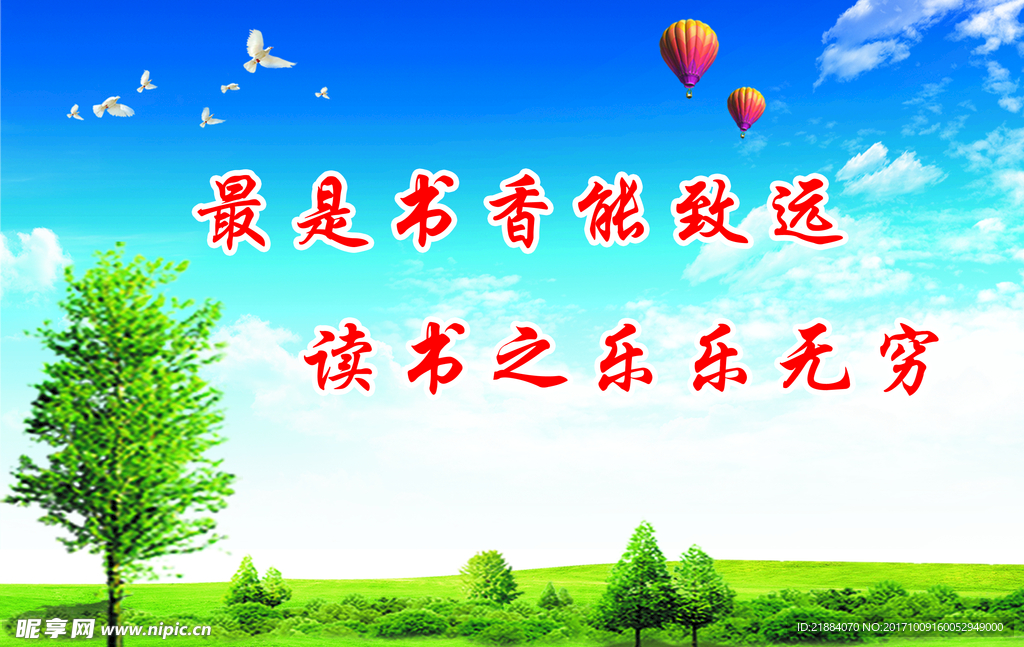 热气球