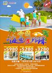 富国岛旅游