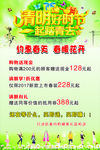 清明节海报