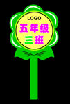 学校手举牌