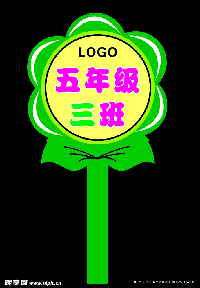 学校手举牌