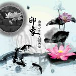 中国风