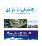 地产户外
