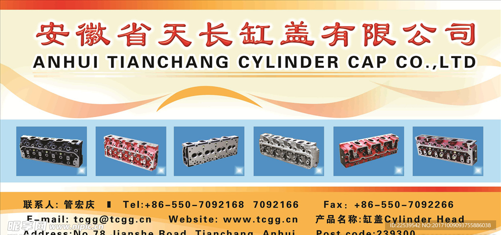 缸盖海报